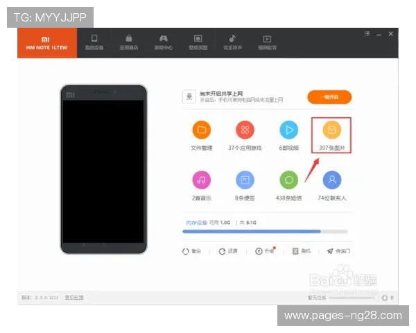 小米14如何开启游戏精彩录制功能详细步骤介绍